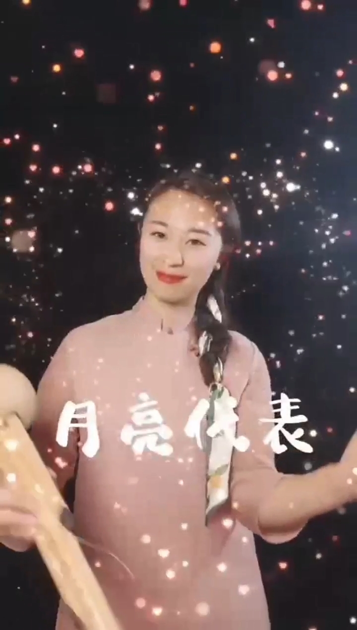 《月亮代表我的心》