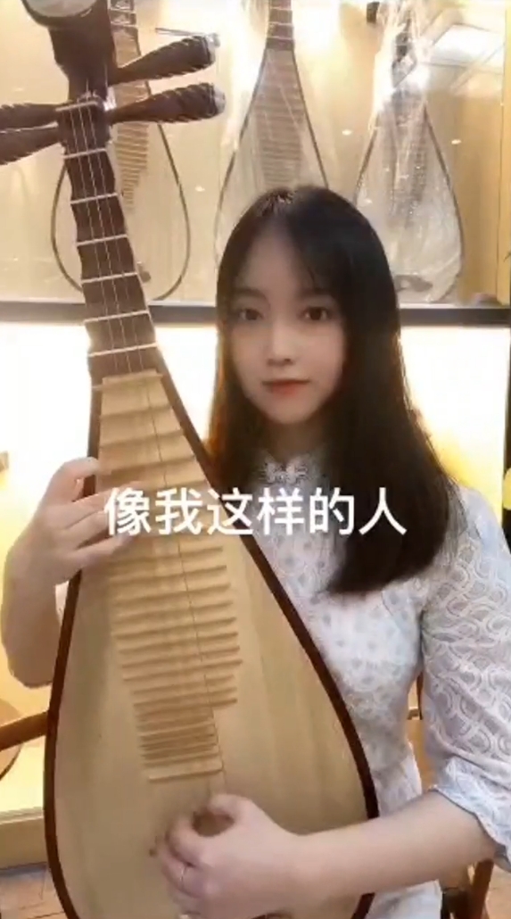 《像我这样的人》